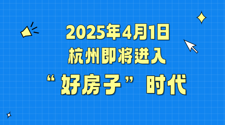 久石貼片石：以自然之美賦能“好房子”時(shí)代，共筑品質(zhì)人居
